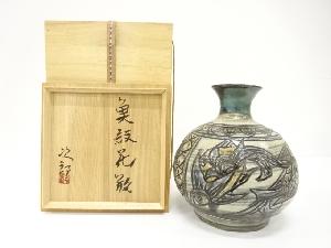 壺屋焼　人間国宝　金城次郎造　魚紋　花瓶(21.8センチ)